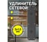 Сетевой удлинитель Perfeo REAL STRIP 5,0м, 3 розетки, 16А, 3500 Вт, черный. 30025600 4