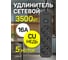 Сетевой удлинитель Perfeo REAL STRIP 5,0м, 3 розетки, 16А, 3500 Вт, черный. 30025600 5