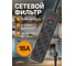 Сетевой фильтр Perfeo REAL HOME 2,0м, 3 розетки, 16А, 3500 Вт, тройная защита, черный. 30025606 3