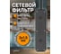 Сетевой фильтр Perfeo REAL HOME 2,0м, 3 розетки, 16А, 3500 Вт, тройная защита, черный. 30025606 6
