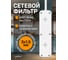 Сетевой фильтр Perfeo REAL HOME 3,0м, 3 розетки, 16А, 3500 Вт, тройная защита, белый. 30025607 6