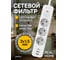 Сетевой фильтр Perfeo REAL HOME 2,0м, 3 розетки, 2USB+1TYPE-C, 16А, 3500 Вт,тройная защита,белый. 30025615 3