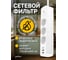 Сетевой фильтр Perfeo REAL HOME 2,0м, 3 розетки, 2USB+1TYPE-C, 16А, 3500 Вт,тройная защита,белый. 30025615 4