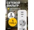 Сетевой фильтр Perfeo REAL HOME 2,0м, 3 розетки, 2USB+1TYPE-C, 16А, 3500 Вт,тройная защита,белый. 30025615 6