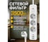Сетевой фильтр Perfeo REAL HOME 2,0м, 3 розетки, 2USB+1TYPE-C, 16А, 3500 Вт,тройная защита,белый. 30025615 7