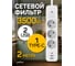 Сетевой фильтр Perfeo REAL HOME 2,0м, 3 розетки, 2USB+1TYPE-C, 16А, 3500 Вт,тройная защита,белый. 30025615 8
