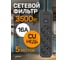 Сетевой фильтр Perfeo REAL HOME 5,0м, 3 розетки, 16А, 3500 Вт, тройная защита, черный 30025610 6