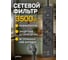 Сетевой фильтр Perfeo REAL HOME 3,0м, 3 розетки, 2USB+1TYPE-C, 16А, 3500 Вт, тройная защита, черный 30025618 2