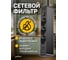 Сетевой фильтр Perfeo REAL HOME 3,0м, 3 розетки, 2USB+1TYPE-C, 16А, 3500 Вт, тройная защита, черный 30025618 4