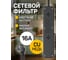Сетевой фильтр Perfeo REAL HOME 3,0м, 3 розетки, 2USB+1TYPE-C, 16А, 3500 Вт, тройная защита, черный 30025618 5