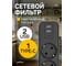 Сетевой фильтр Perfeo REAL HOME 3,0м, 3 розетки, 2USB+1TYPE-C, 16А, 3500 Вт, тройная защита, черный 30025618 6