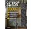 Сетевой фильтр Perfeo REAL HOME 3,0м, 3 розетки, 2USB+1TYPE-C, 16А, 3500 Вт, тройная защита, черный 30025618 7