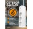 Сетевой фильтр Perfeo REAL HOME 5,0м, 3 розетки, 16А, 3500 Вт, тройная защита, белый 30025609 4