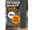 Сетевой фильтр Perfeo REAL HOME 3,0м, 3 розетки, 16А, 3500 Вт, тройная защита, черный 30025608 2