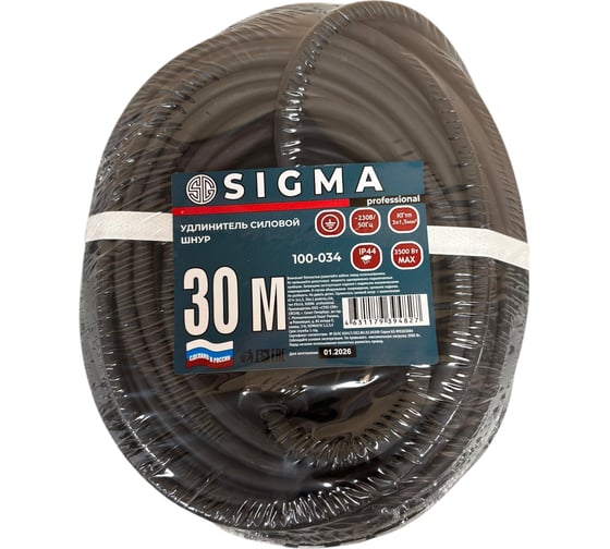 Удлинитель шнур Sigma 1 розетка с заземлением IP44 (КГтп 3*1,5) 230 В / 16 А / 3500 Вт 30 метров 100034 1