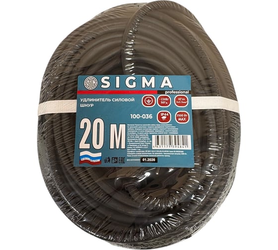 Удлинитель шнур Sigma 1 розетка с заземлением IP44 (КГтп 3*2,5) 230 В / 16 А / 3500 Вт 20 метров 100036 1