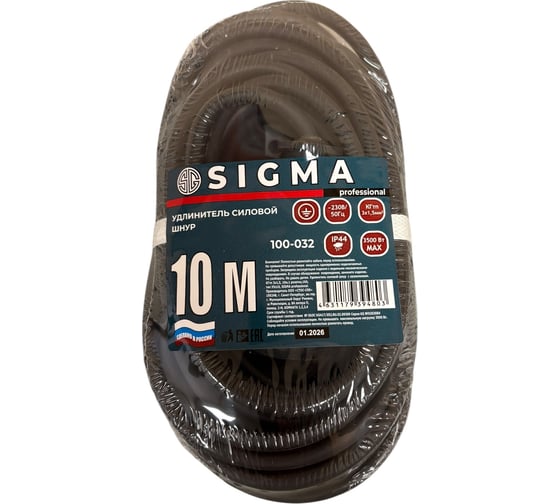 Удлинитель шнур Sigma 1 розетка с заземлением IP44 (КГтп 3*1,5) 230 В / 16 А / 3500 Вт 10 метров 100032 1