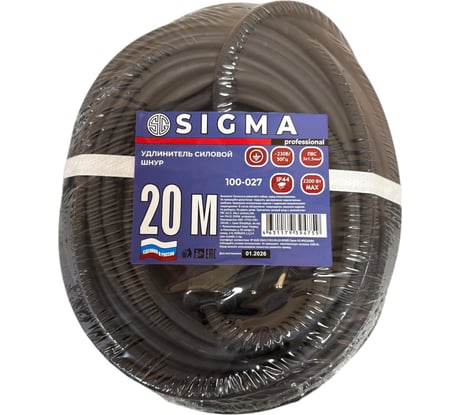 Удлинитель шнур Sigma 1 розетка с заземлением IP44 (ПВС 3*1,5) 230 В / 10 А / 2200 Вт 20 метров 100027