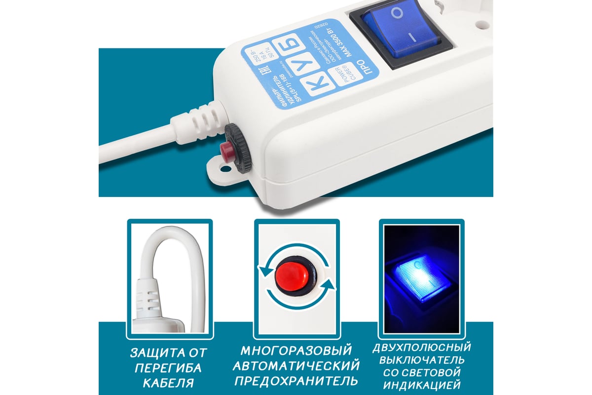 Фильтр-удлинитель Power Cube PC PRO, 3м, 6розеток LCконтур, 16А/3,5кВт ...