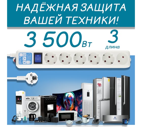 Фильтр-удлинитель Power Cube PC PRO, 3м, 6розеток LCконтур, 16А/3,5кВт SPL6-16-P-3М