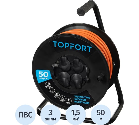 Удлинитель Topfort ПВС 3х1,5кв.мм, 50м, на пластиковой катушке, 4 розетки, с заземлением, IP44 2267260