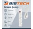 Сетевой фильтр BigTech BT510-3-W (5р/3м/10А/2,2кВт/3х0,75 мм2/белый) 2105961 3