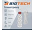 Сетевой фильтр BigTech ST310-5-W (3р/5м/10А/2,2кВт/3х0,75 мм2/белый) 2105950 2