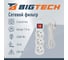 Сетевой фильтр BigTech ST310-1,5-W (3р/1,5м/10А/2,2кВт/3х0,75 мм2/белый) 2105948 2