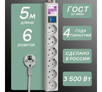 Фильтр-удлинитель Power Cube 5 м 6 розеток, серый 16А, 3х1,0мм2 SPG6-16-5М