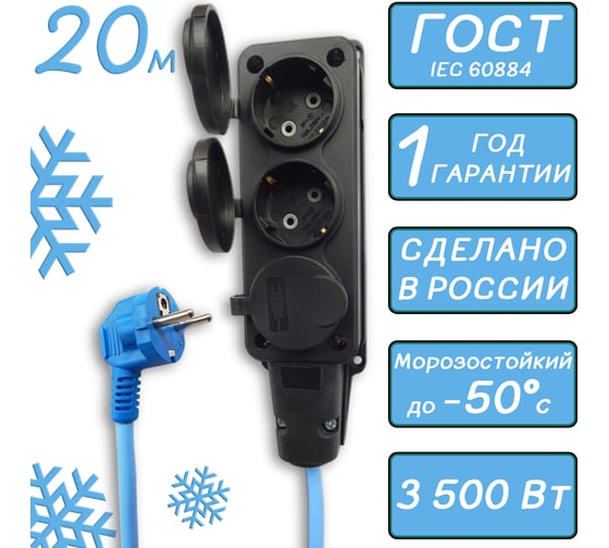 Морозостойкий удлинитель в бухте Power Cube 16А/3,5 кВт, 3 розетки с заземлением, 20м, IP54 3х2,5 мм2, PC-3GF-R-20(IP)