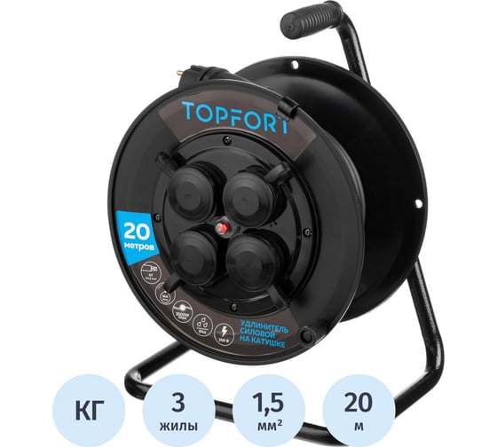 Удлинитель Topfort пластик КГ 3х1,5 20м на катушке IP 44, с заземлением 2280818