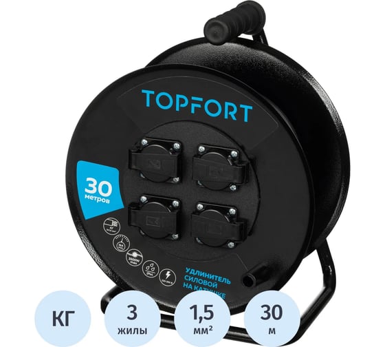 Удлинитель Topfort КГ 3х1,5 30м, на мет.катушке, 4 гнезда, с заземлением, с заглушками, IP44 2267267