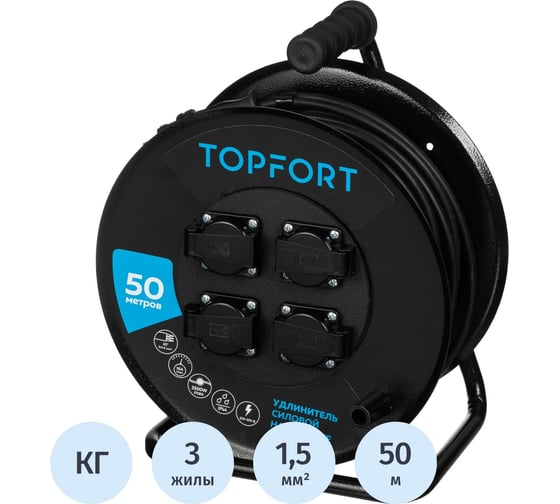 Удлинитель Topfort КГ 3х1,5 50м, на мет.катушке, 4 гнезда, с заземлением, с заглушками,IP44 2267266