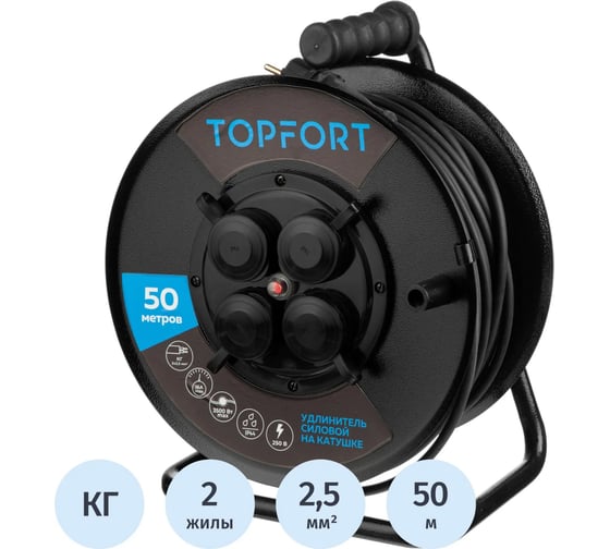 Удлинитель Topfort КГ 2x2,5 кв.мм, металлическая катушка, 50м, 16А, 4 гнезда, без заземления, с заглушками, IP44 2280817