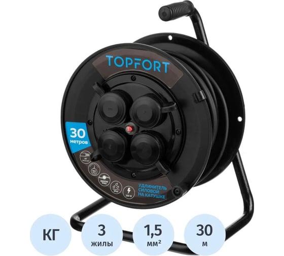 Удлинитель Topfort пластик КГ 3х1,5 30м на катушке IP 44, с заземлением 2280819