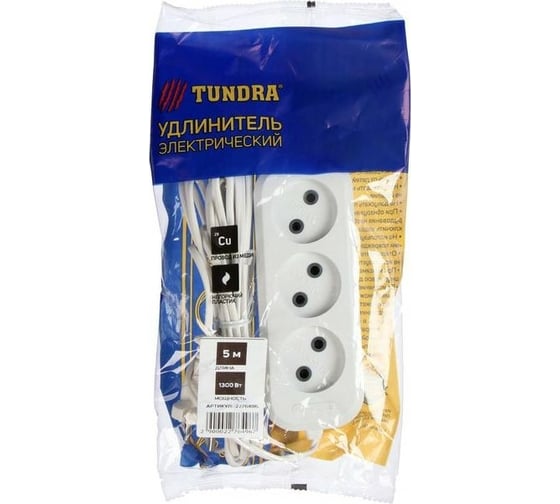 Удлинитель TUNDRA 3 розетки, 5 м, 6 А, 1300 Вт, ШВВП 2х0.5 мм2, без з/к, белый 2276496