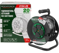 Удлинитель сетевой Rockforce на катушке с розетками 20м (220В) RF-3154-20(66461)