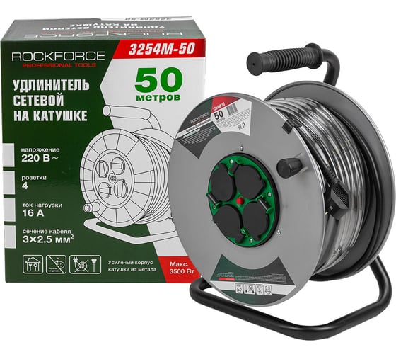 Удлинитель сетевой Rockforce на катушке с розетками 50м (220В) RF-3254M-50(66463)