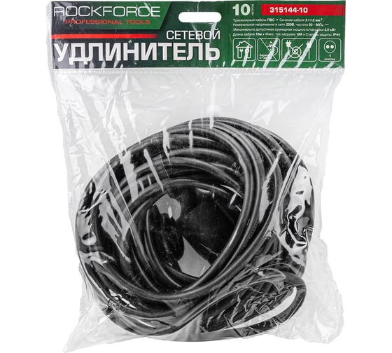 Удлинитель сетевой Rockforce 10м (220В) RF-315144-10(66458)