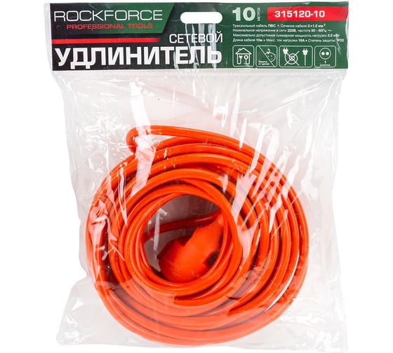 Удлинитель сетевой Rockforce 10м (220В) RF-315120-10(66455)