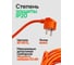 Удлинитель сетевой Rockforce 10м (220В) RF-315120-10(66455) 5