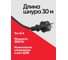 Удлинитель сетевой Forsage 30м (220В) F-315144-30(66445) 4