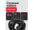 Удлинитель сетевой Forsage 20м (220В) F-315144-20(66444) 3