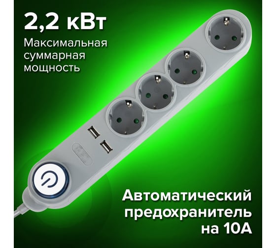 Сетевой фильтр SONNEN DX04, 4 розетки, 2 USB-порта, заземление, 10А, длина 1,5м, серый 513493