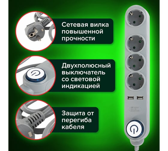 Сетевой фильтр SONNEN DX04, 4 розетки, 2 USB-порта, заземление, 10А, длина 1,5м, серый 513493