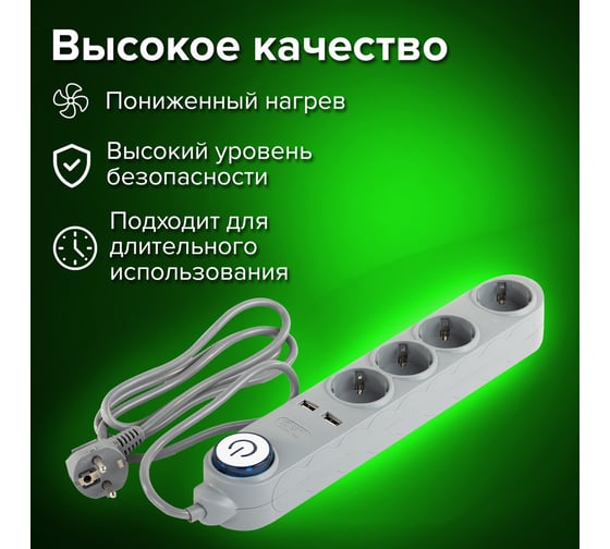 Сетевой фильтр SONNEN DX04, 4 розетки, 2 USB-порта, заземление, 10А, длина 1,5м, серый 513493