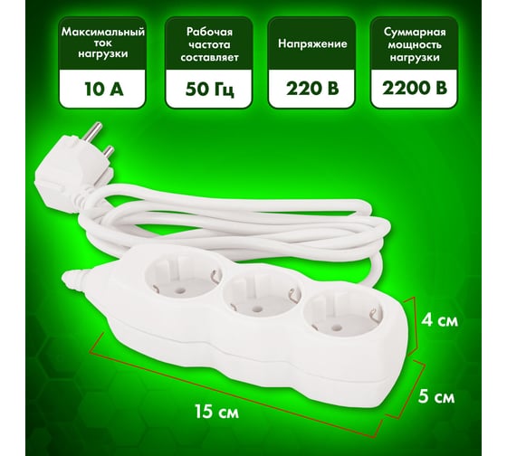 Сетевой удлинитель SONNEN U-131G, 3 розетки, c заземлением, 10 А, 1,8 м, 511431