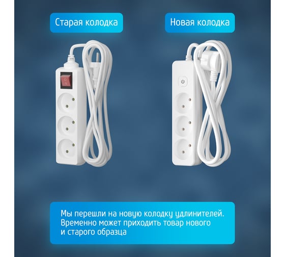 Сетевой удлинитель ФОТОН 10-33S, 3м, 3 розетки, 10А, с выключателем, Белый 24746