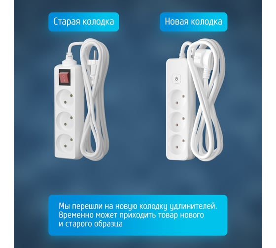 Сетевой удлинитель ФОТОН 10-53S, 5м, 3 розетки, 10А, с выключателем, Белый 24747
