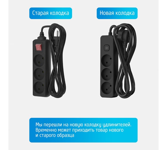 Сетевой удлинитель ФОТОН 10-53S, 5м, 3 розетки, 10А, с выключателем, Черный 24750